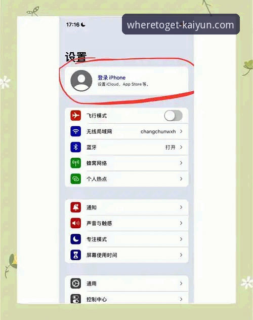 实战经验分享：kaiyun怎么登录？资深用户教你3分钟搞定账户接入