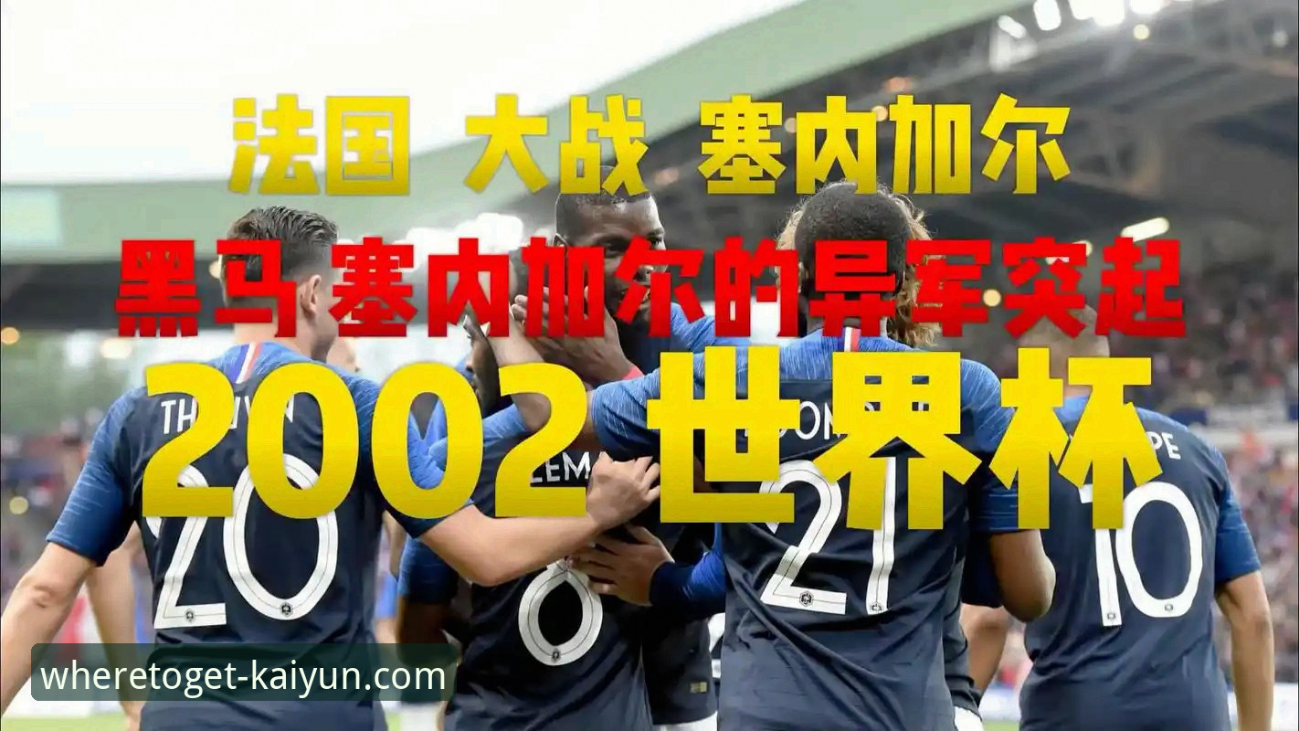 民主刚果52年重返世界杯背后的体育平台生态深度解析