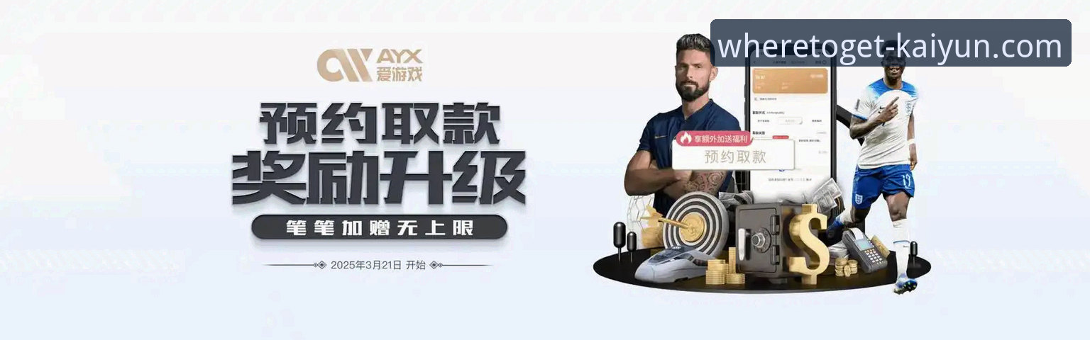 开云体育平台深度评测：kaiyun官方网站入口体验全解析